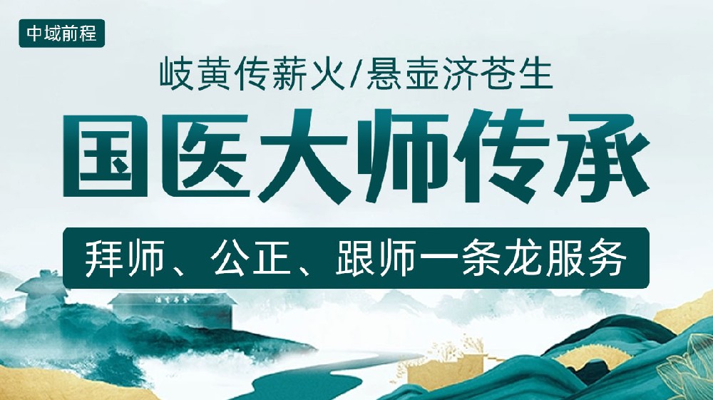 战氏飞针丨暴学教育丨中医师承,中医专长,中医培训,专注中医教育培训